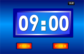 用flash做倒计时9分钟动画